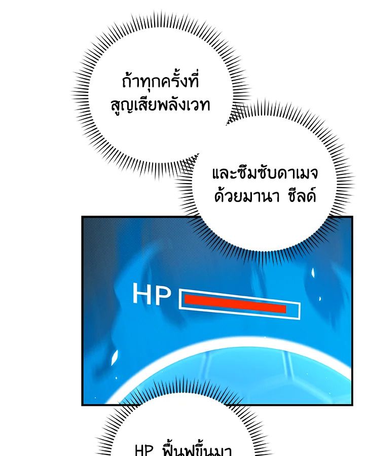 Grand Warlock Streamer ตอนที่ 45 36