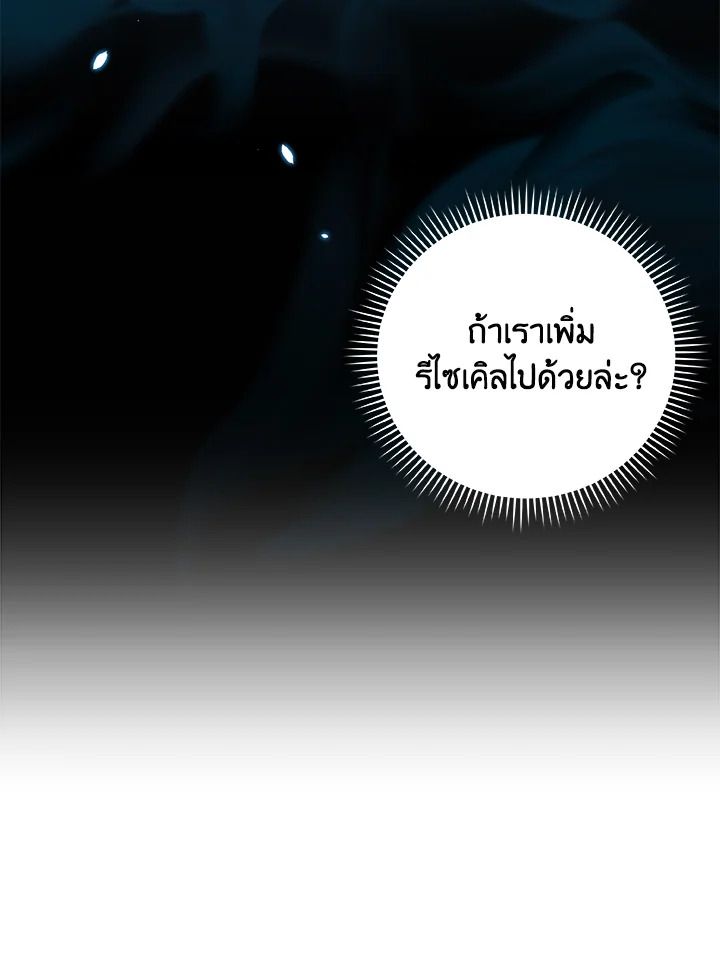 Grand Warlock Streamer ตอนที่ 45 35