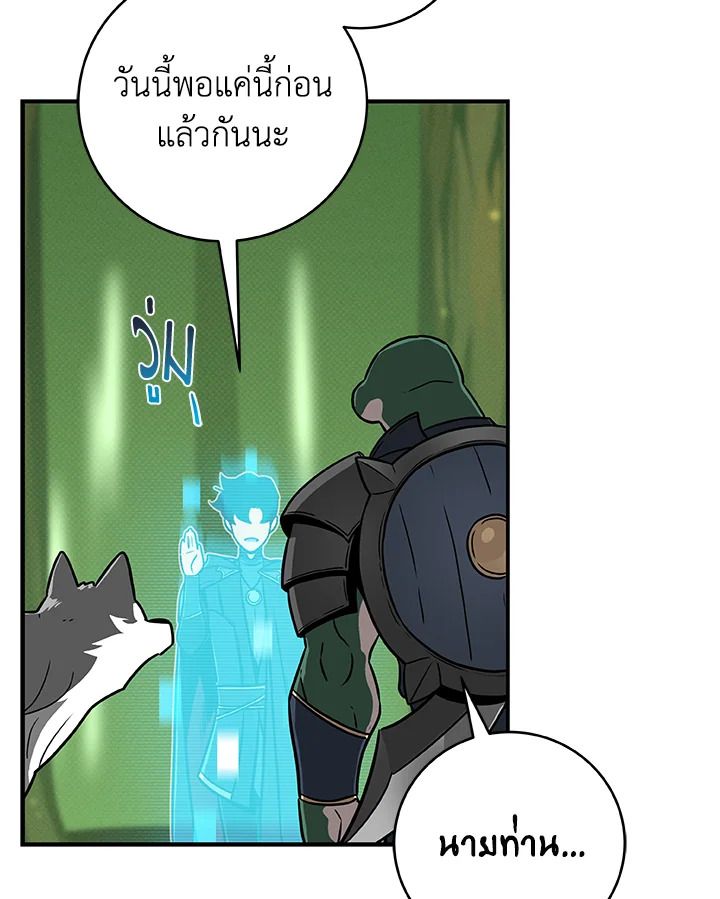 Grand Warlock Streamer ตอนที่ 45 39