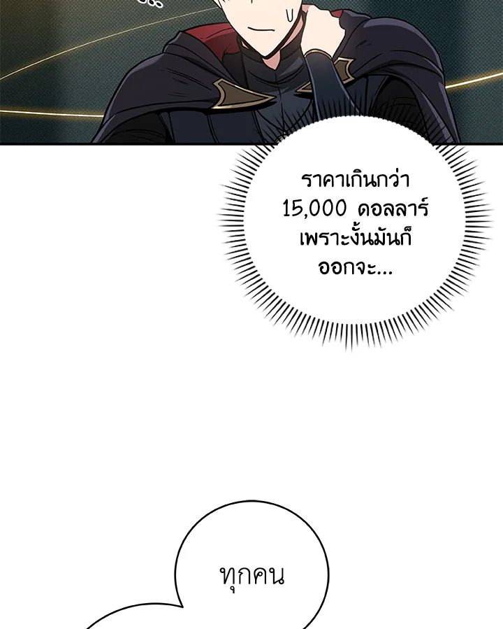 Grand Warlock Streamer ตอนที่ 45 38
