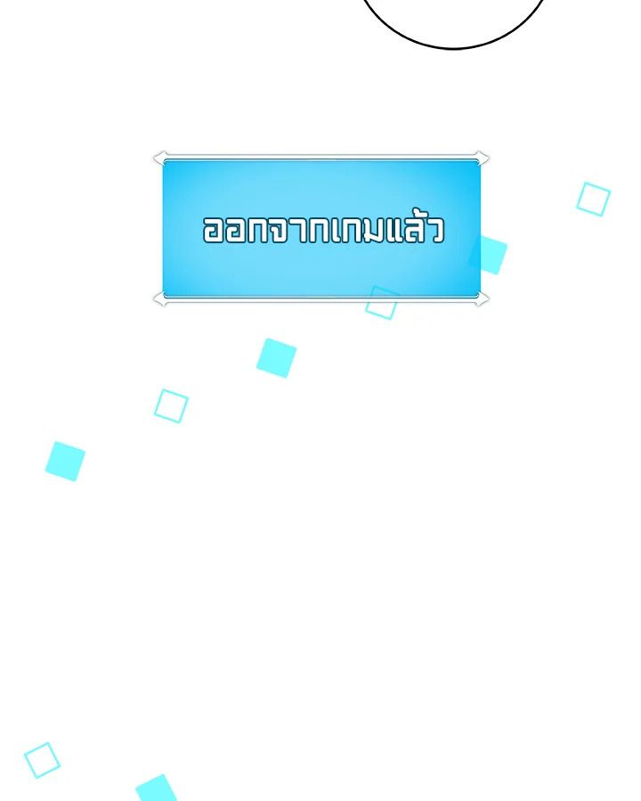 Grand Warlock Streamer ตอนที่ 45 40