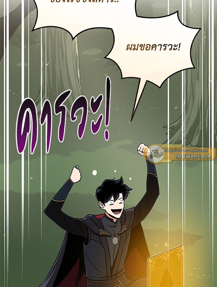 Grand Warlock Streamer ตอนที่ 45 45