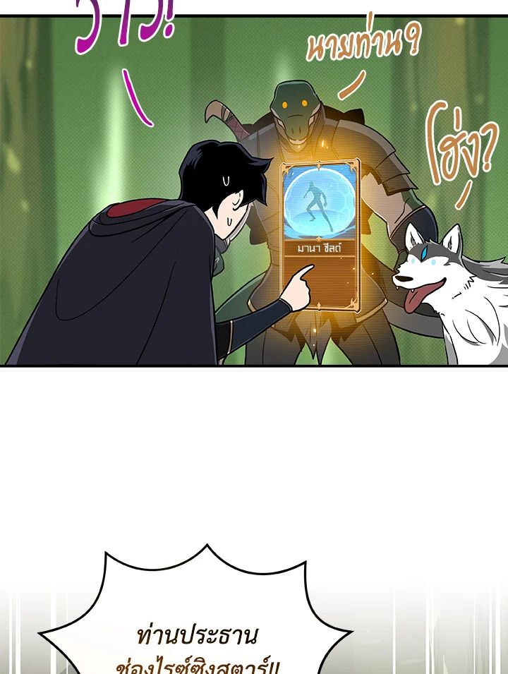 Grand Warlock Streamer ตอนที่ 45 44