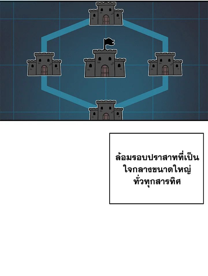 Grand Warlock Streamer ตอนที่ 45 52