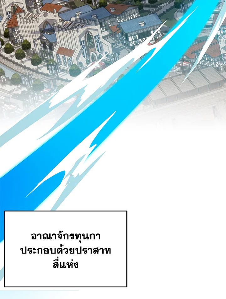 Grand Warlock Streamer ตอนที่ 45 51