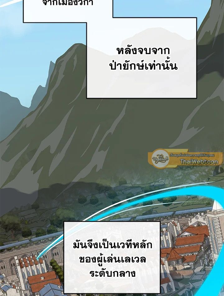 Grand Warlock Streamer ตอนที่ 45 50