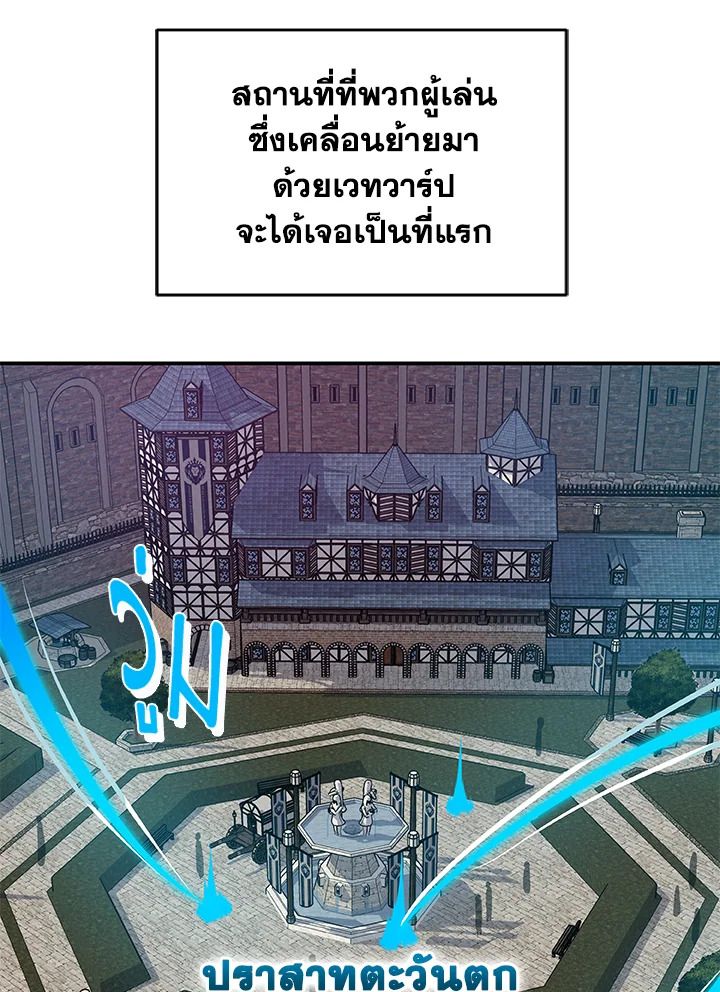 Grand Warlock Streamer ตอนที่ 45 53