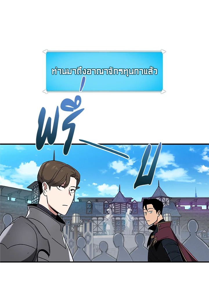 Grand Warlock Streamer ตอนที่ 45 55