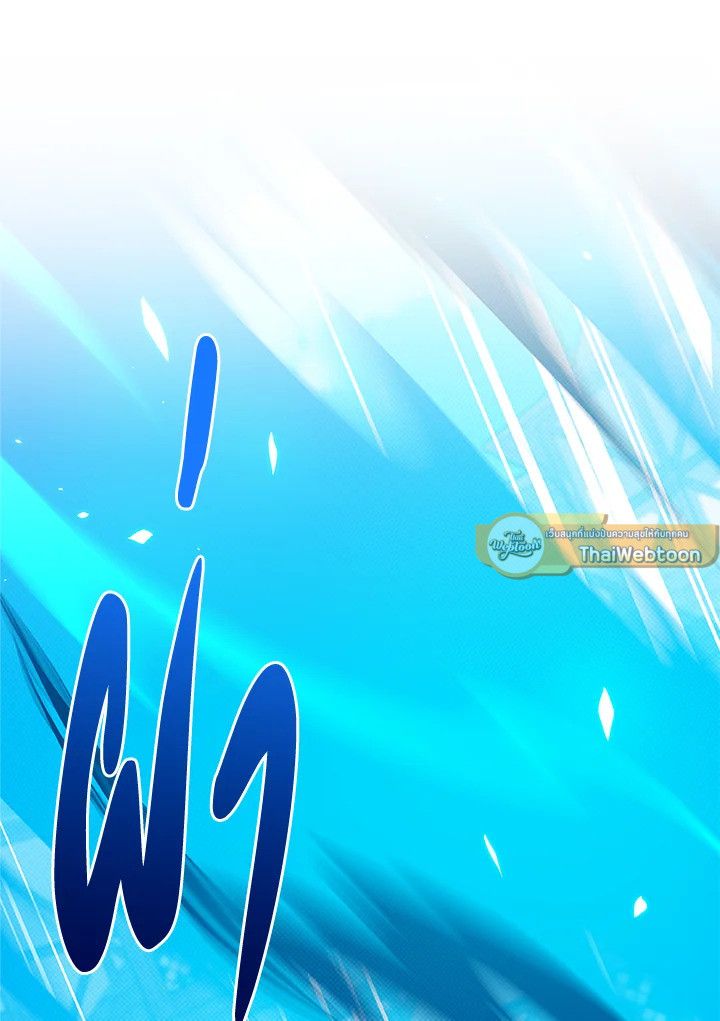 Grand Warlock Streamer ตอนที่ 45 56