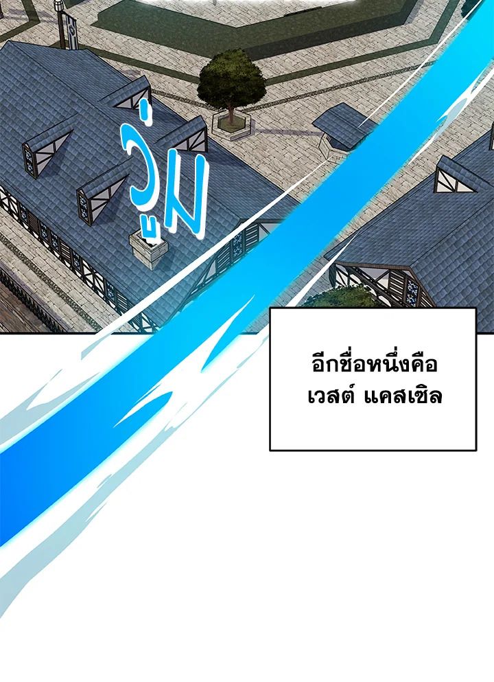 Grand Warlock Streamer ตอนที่ 45 54