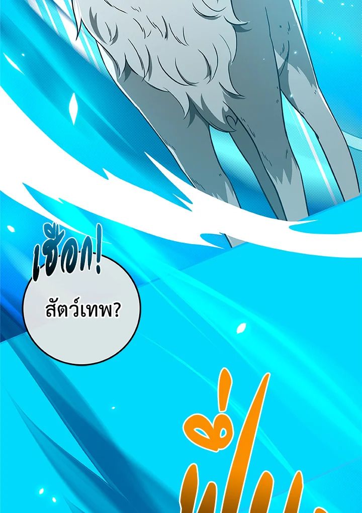 Grand Warlock Streamer ตอนที่ 45 58