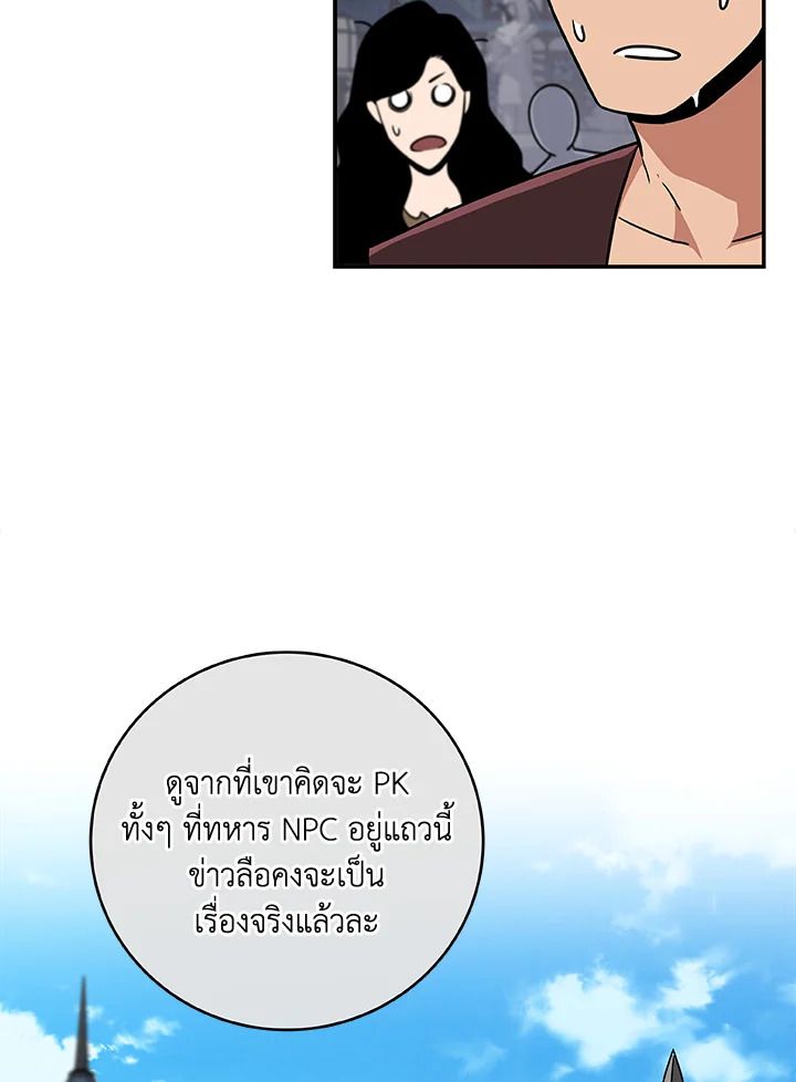 Grand Warlock Streamer ตอนที่ 45 68