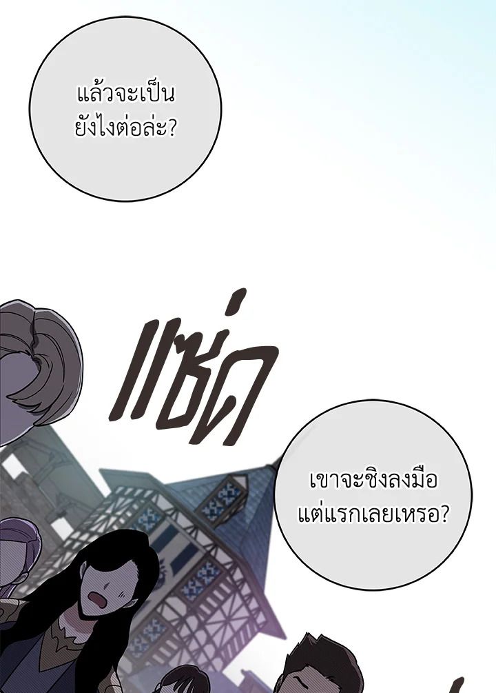 Grand Warlock Streamer ตอนที่ 45 63