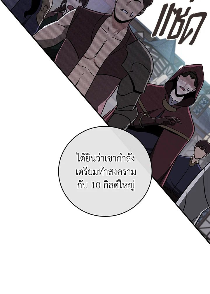 Grand Warlock Streamer ตอนที่ 45 64