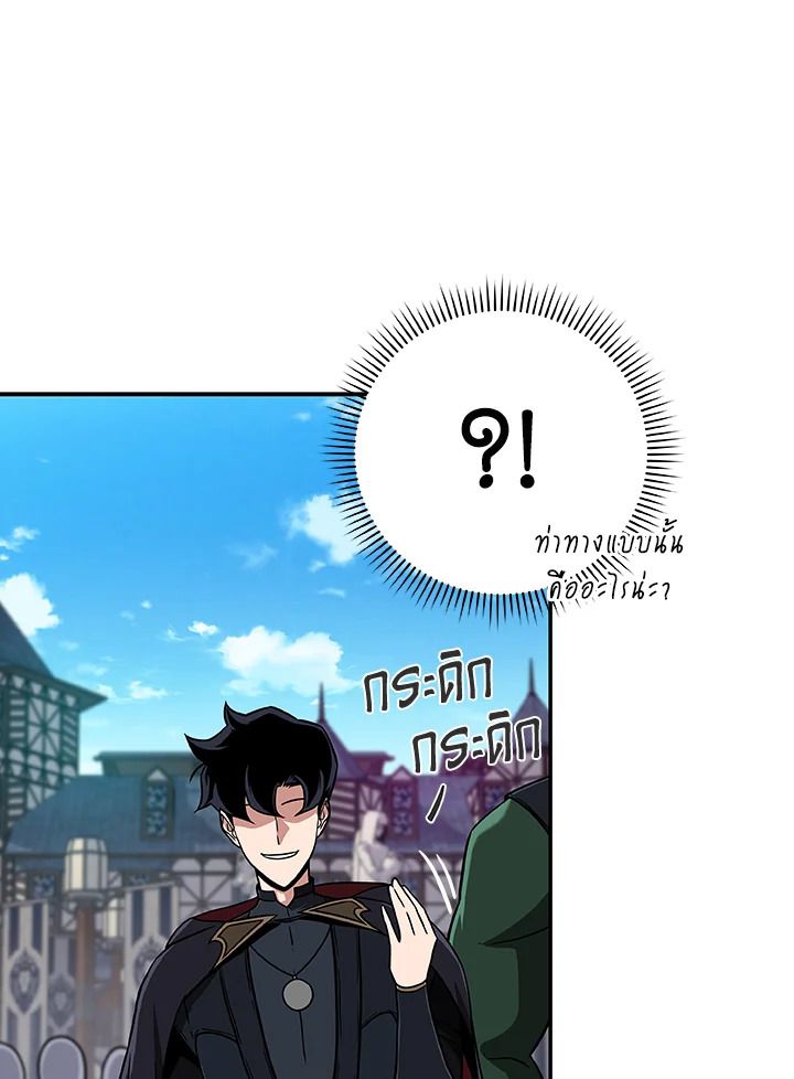 Grand Warlock Streamer ตอนที่ 45 66