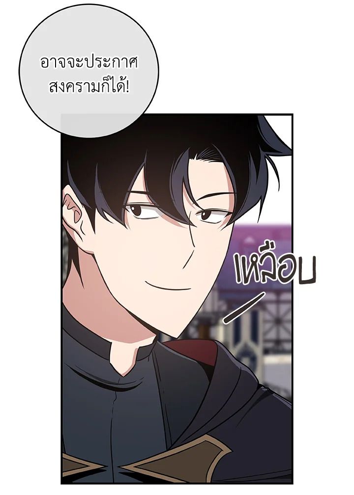 Grand Warlock Streamer ตอนที่ 45 65