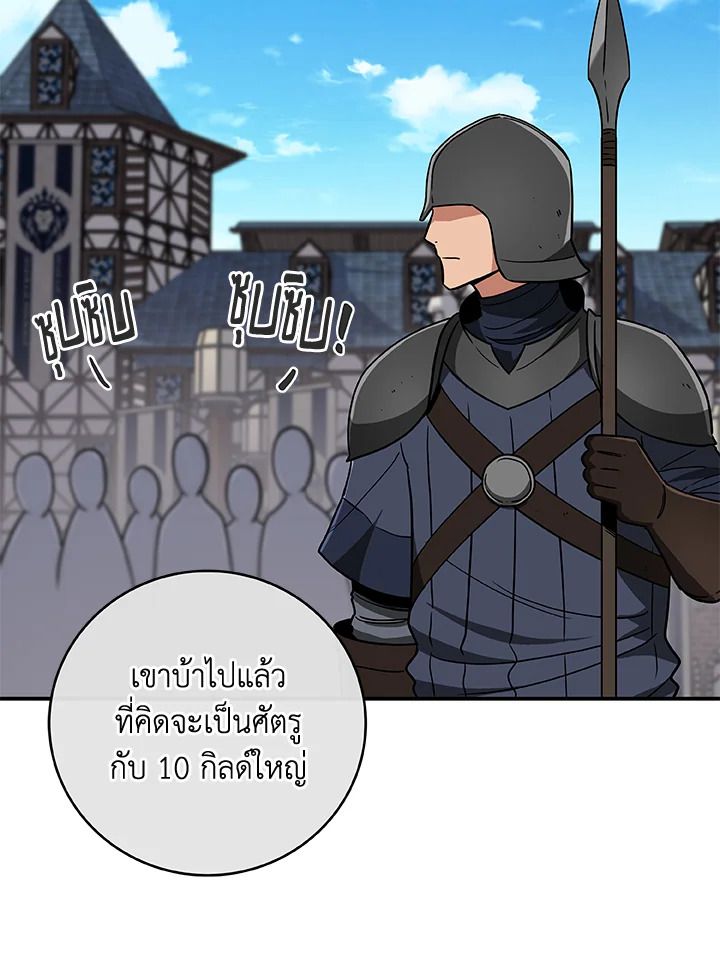 Grand Warlock Streamer ตอนที่ 45 69