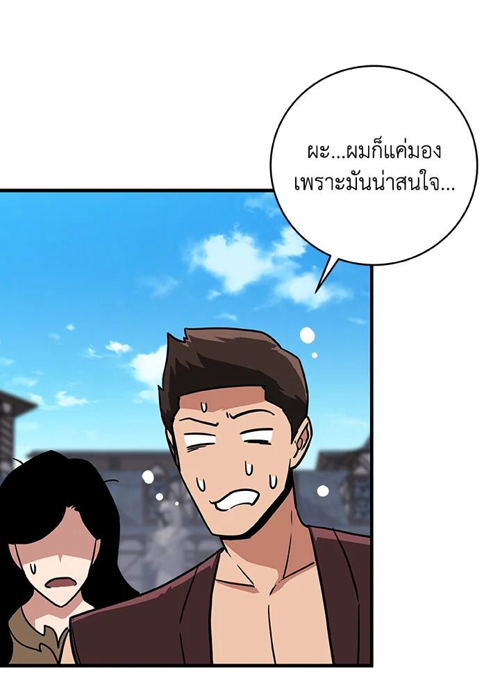 Grand Warlock Streamer ตอนที่ 45 70