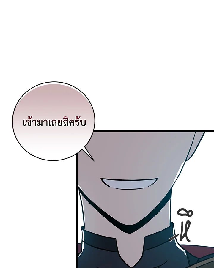 Grand Warlock Streamer ตอนที่ 45 71