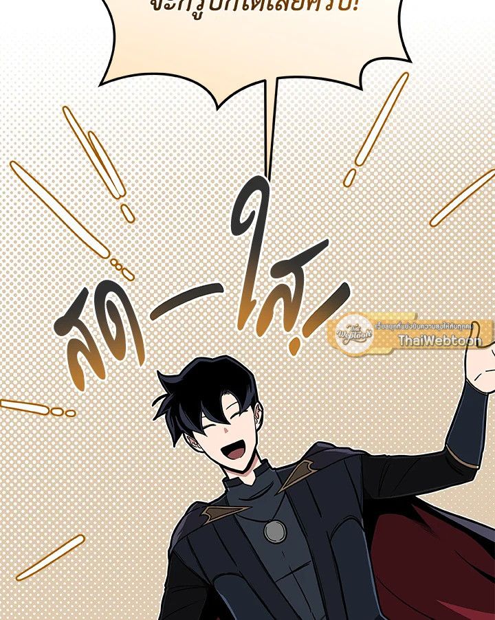 Grand Warlock Streamer ตอนที่ 45 73
