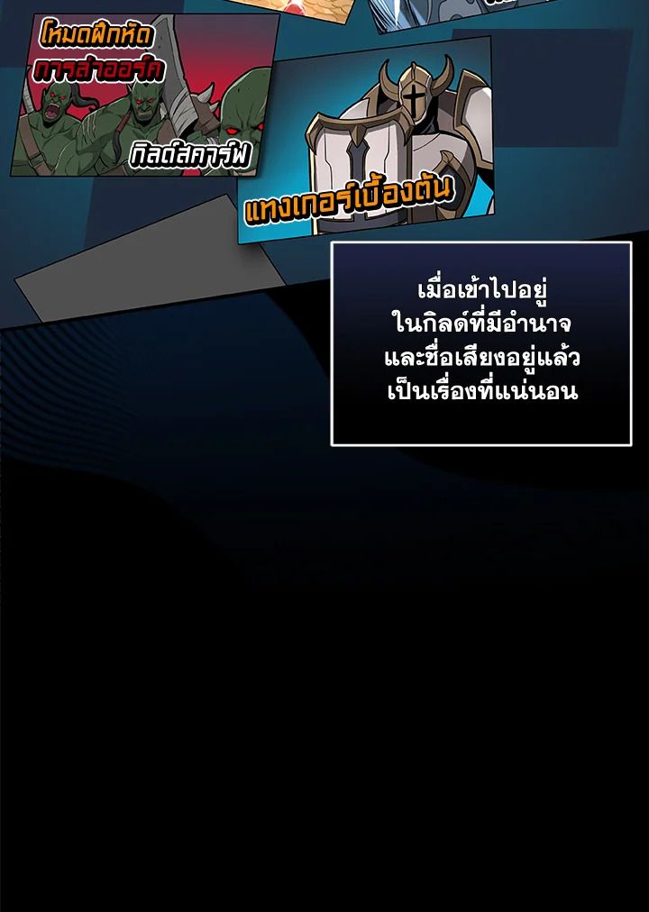 Grand Warlock Streamer ตอนที่ 46 4