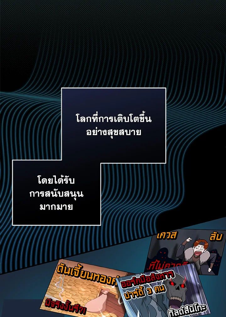 Grand Warlock Streamer ตอนที่ 46 3