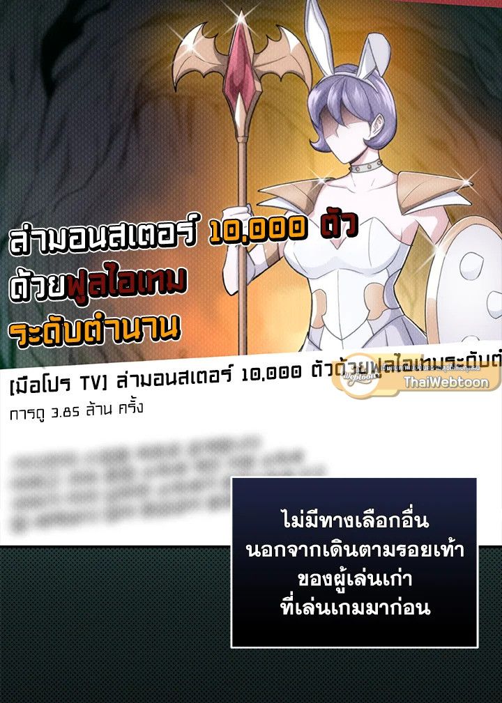 Grand Warlock Streamer ตอนที่ 46 2
