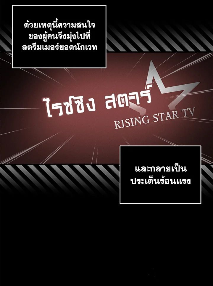 Grand Warlock Streamer ตอนที่ 46 5