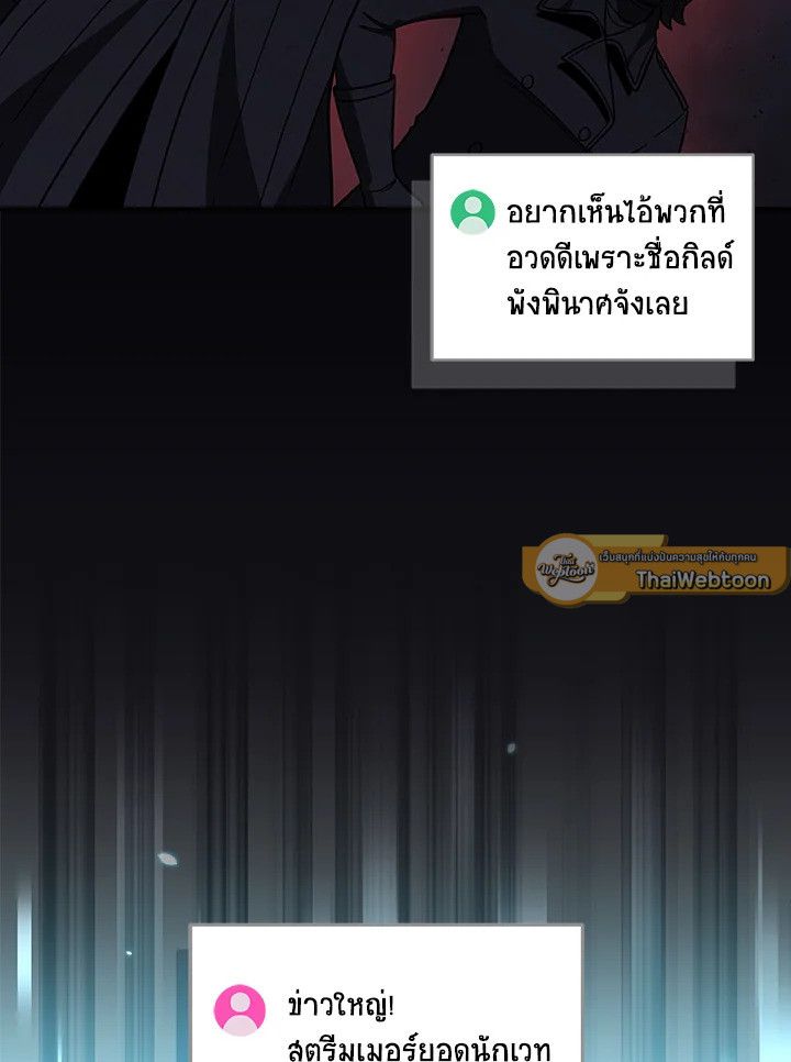 Grand Warlock Streamer ตอนที่ 46 7