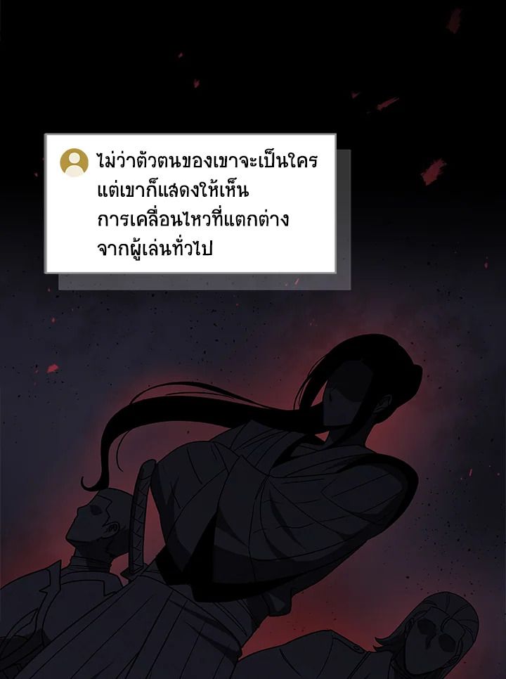 Grand Warlock Streamer ตอนที่ 46 6