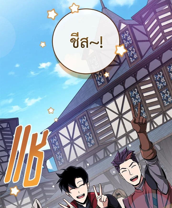 Grand Warlock Streamer ตอนที่ 46 12