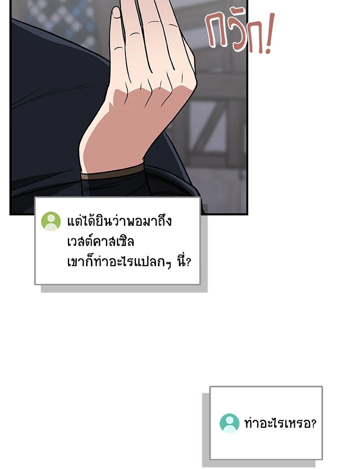 Grand Warlock Streamer ตอนที่ 46 10