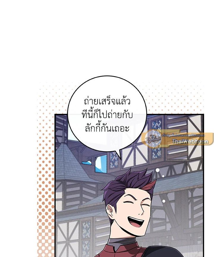 Grand Warlock Streamer ตอนที่ 46 14