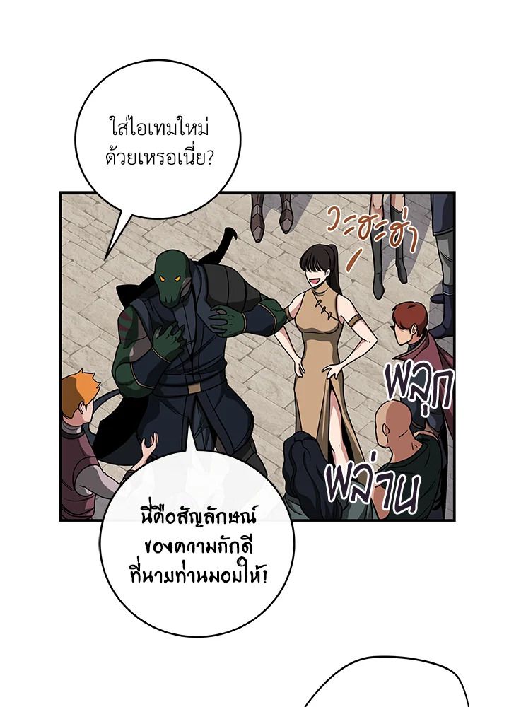Grand Warlock Streamer ตอนที่ 46 17