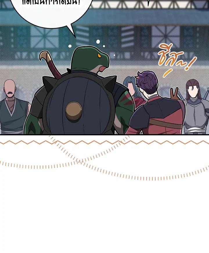 Grand Warlock Streamer ตอนที่ 46 16