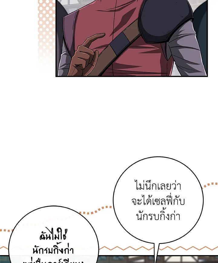Grand Warlock Streamer ตอนที่ 46 15