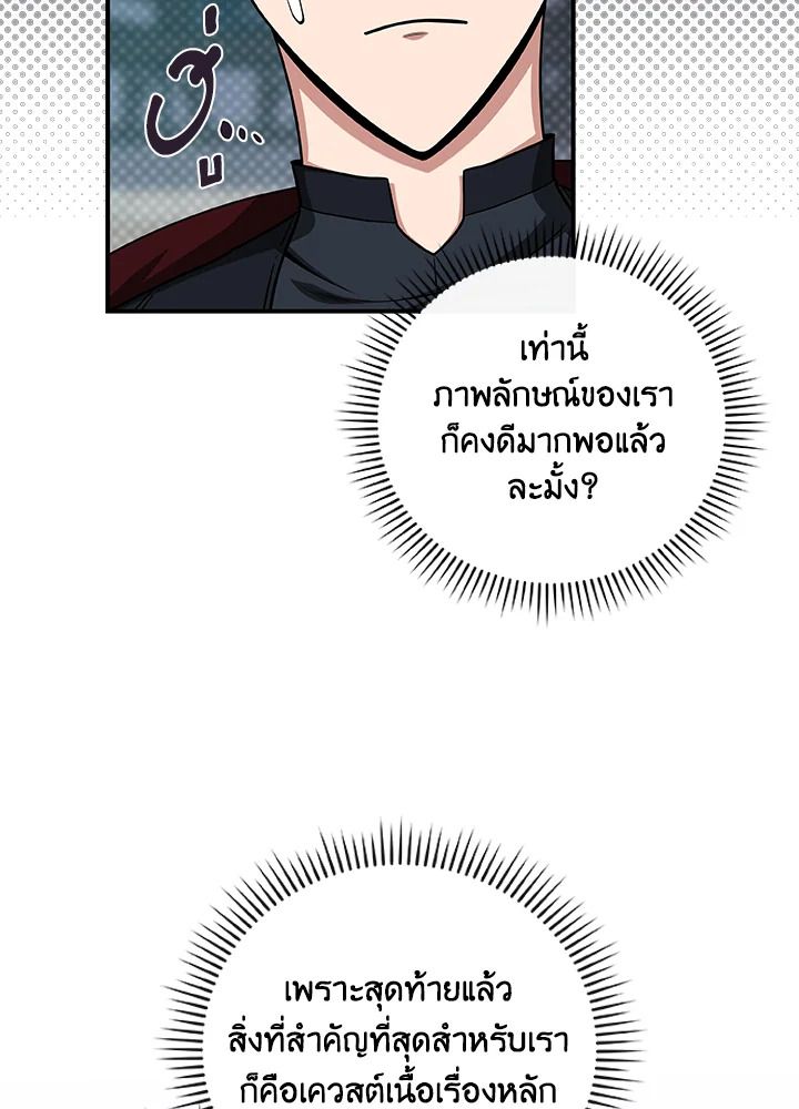 Grand Warlock Streamer ตอนที่ 46 21