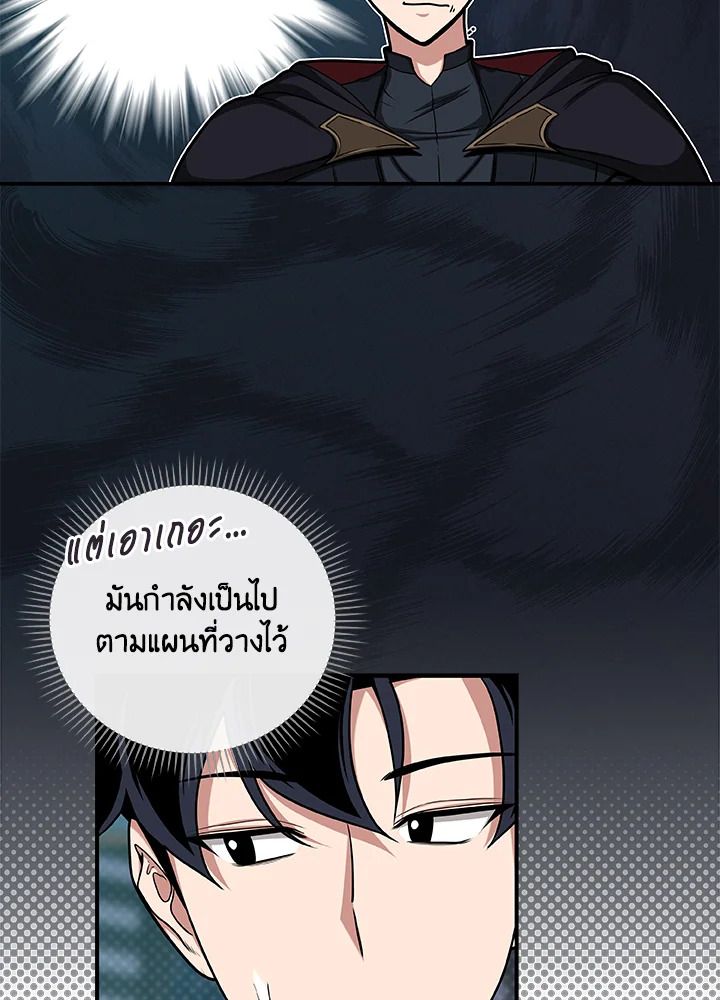 Grand Warlock Streamer ตอนที่ 46 20