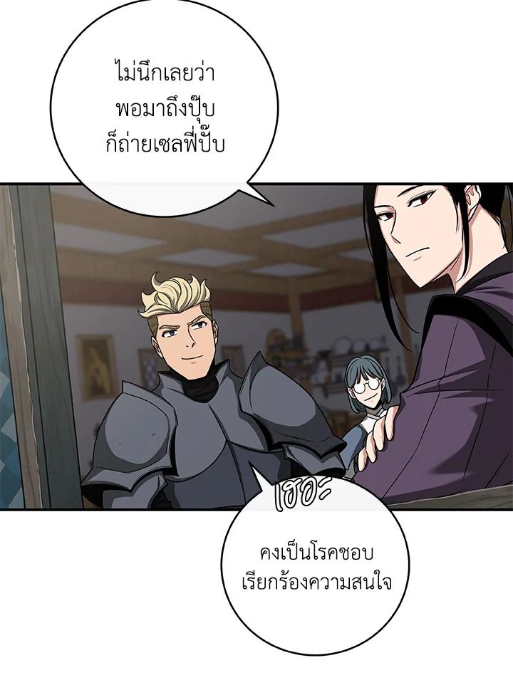 Grand Warlock Streamer ตอนที่ 46 24