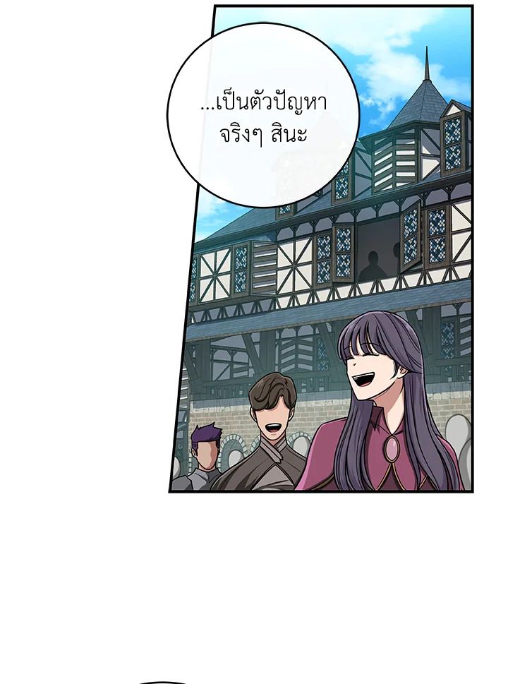 Grand Warlock Streamer ตอนที่ 46 23