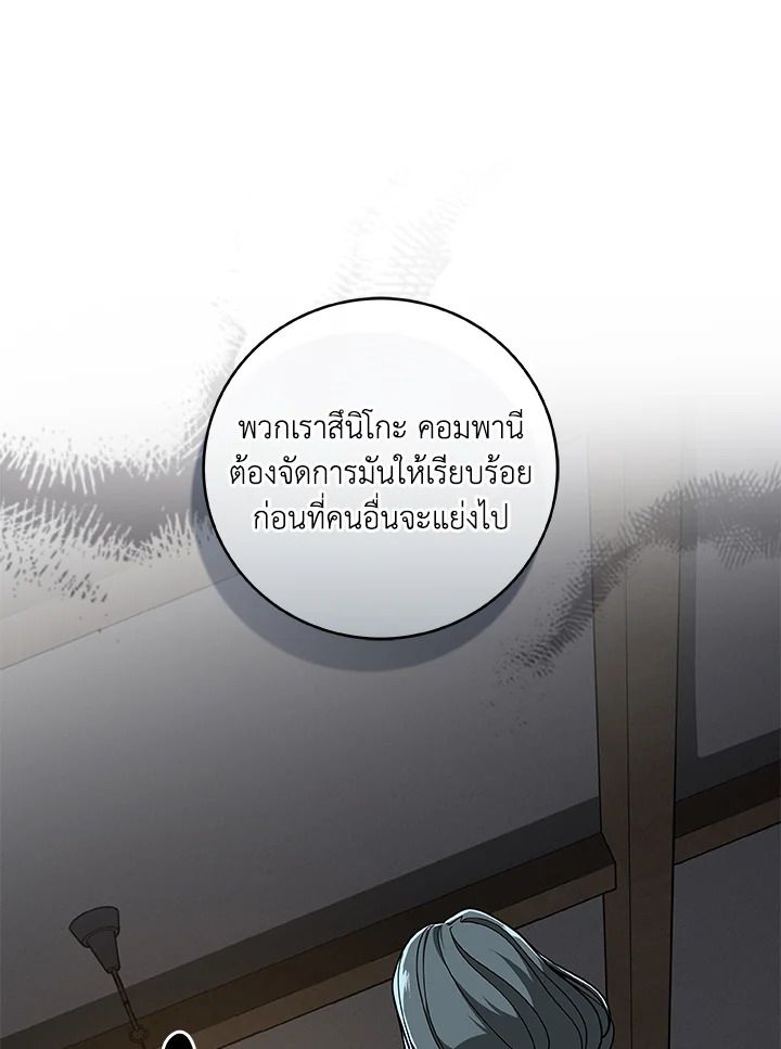 Grand Warlock Streamer ตอนที่ 46 26