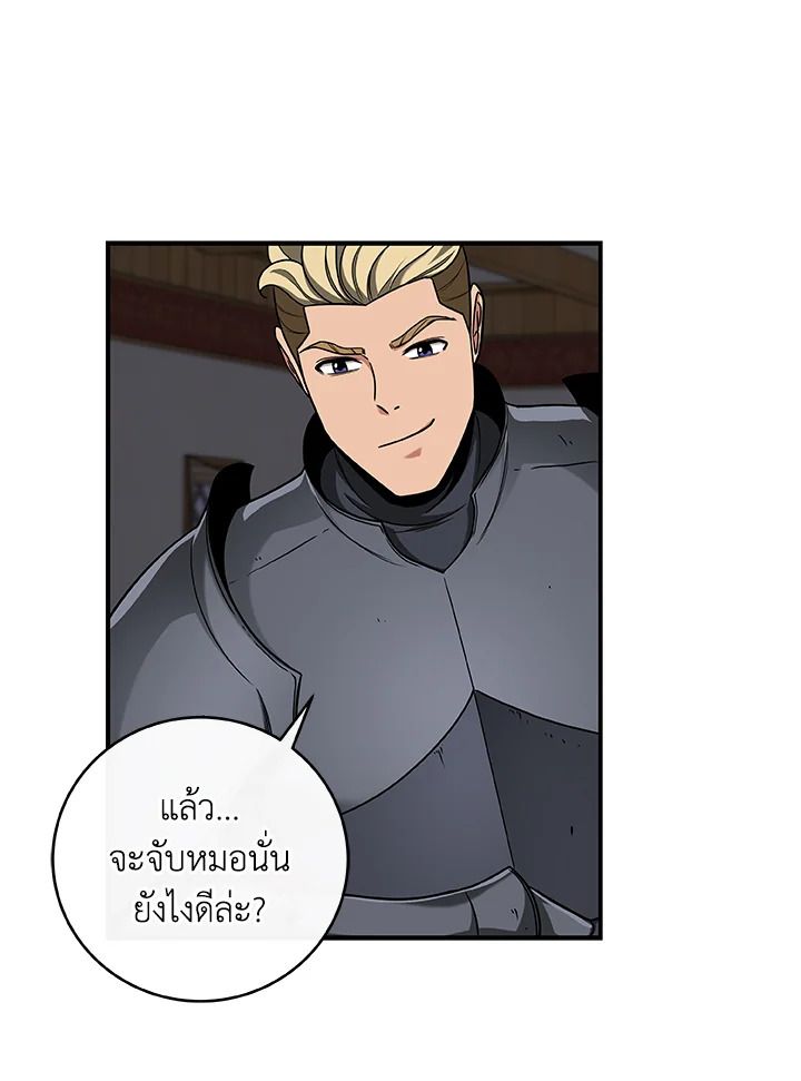 Grand Warlock Streamer ตอนที่ 46 25