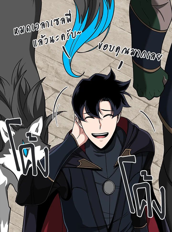 Grand Warlock Streamer ตอนที่ 46 29