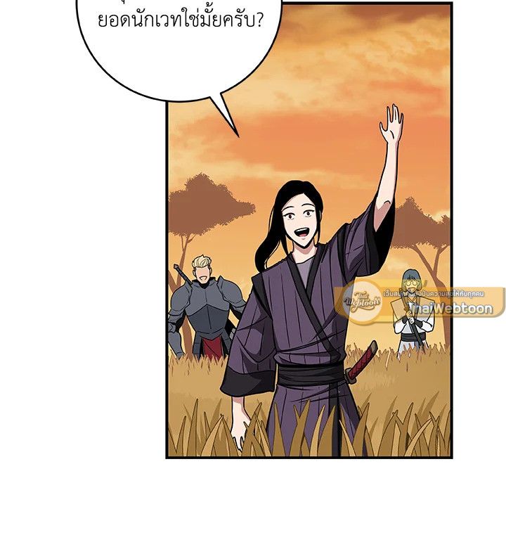 Grand Warlock Streamer ตอนที่ 46 41