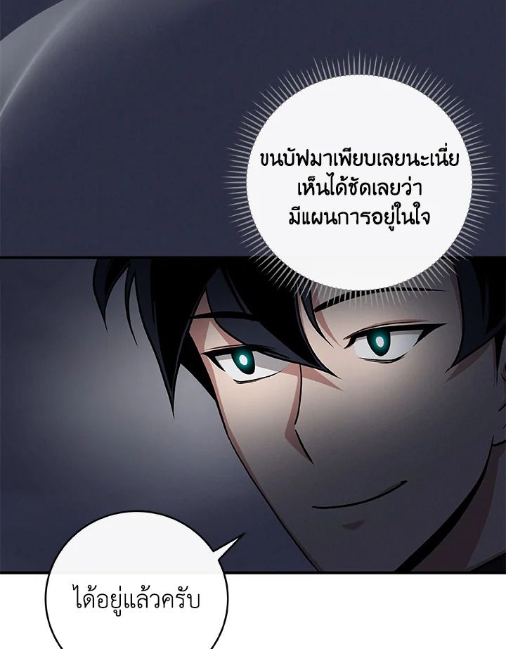 Grand Warlock Streamer ตอนที่ 46 47