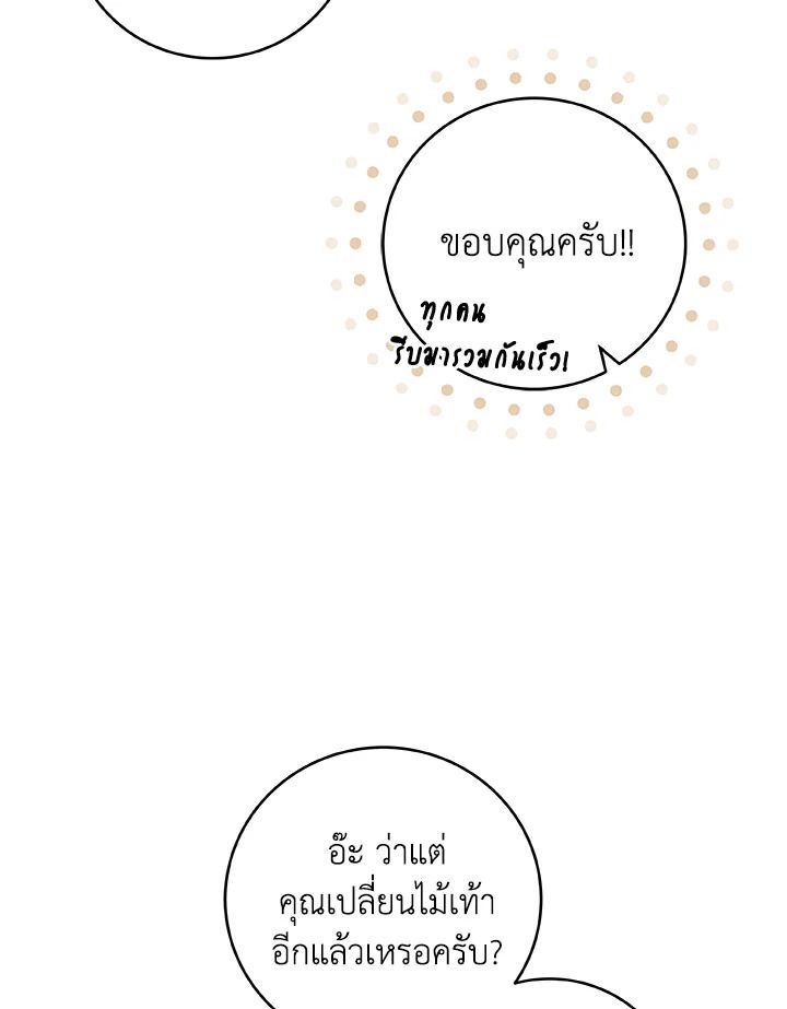 Grand Warlock Streamer ตอนที่ 46 48