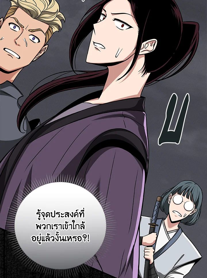 Grand Warlock Streamer ตอนที่ 46 53