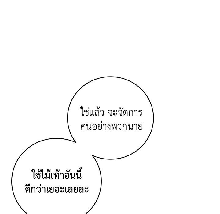 Grand Warlock Streamer ตอนที่ 46 50