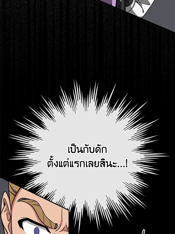 Grand Warlock Streamer ตอนที่ 46 54