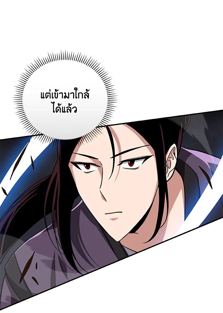 Grand Warlock Streamer ตอนที่ 46 59